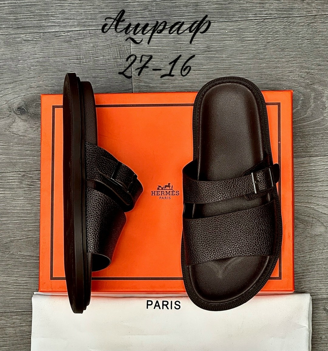 шлепанцы hermes,шлепки эрмес,мужские шлепки эрмес,шлепки гермес,женские шлепанцы