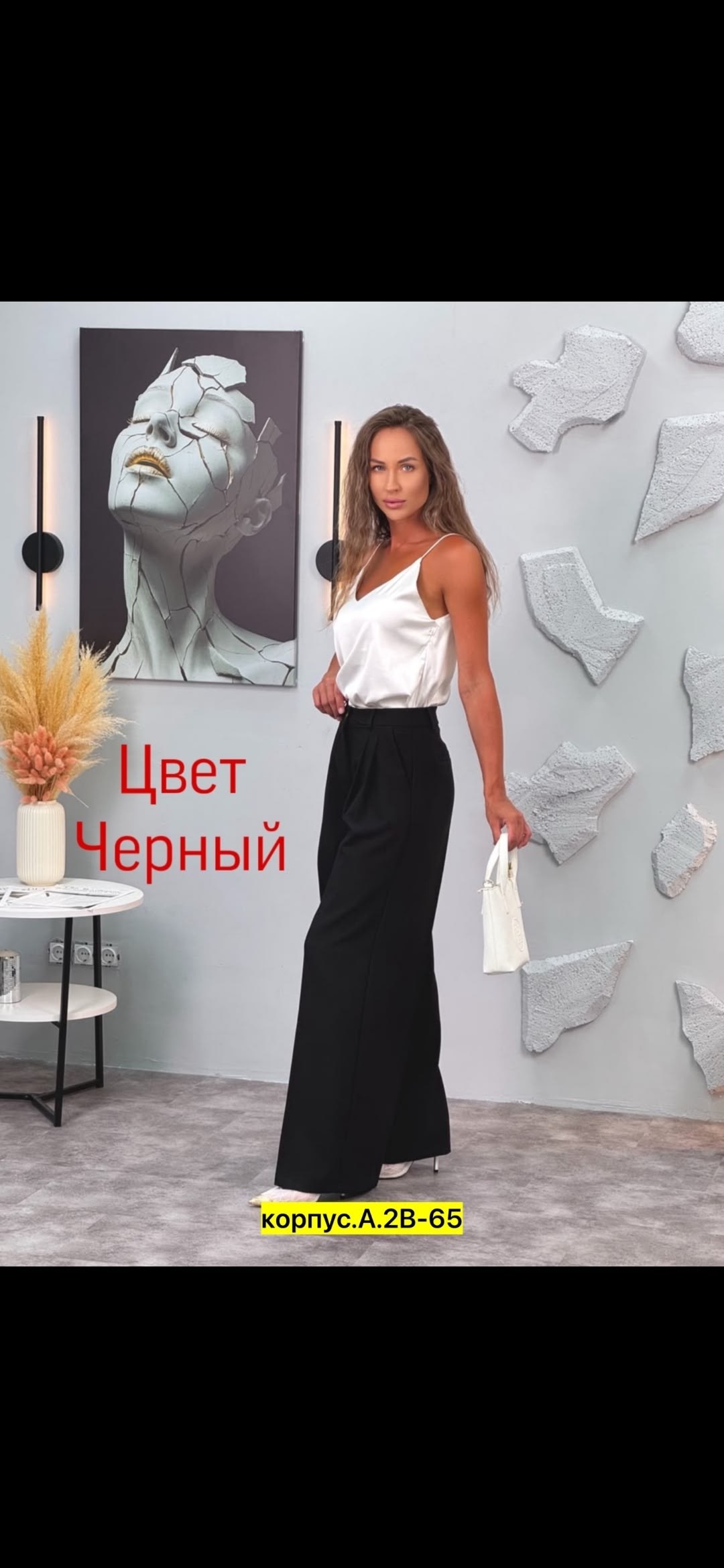 брюки женские палаццо,брюки палаццо,брюки палаццо классические,женские брюки на клёше,широкие брюки классические палаццо