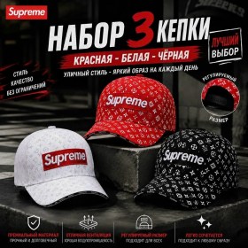 Кепка