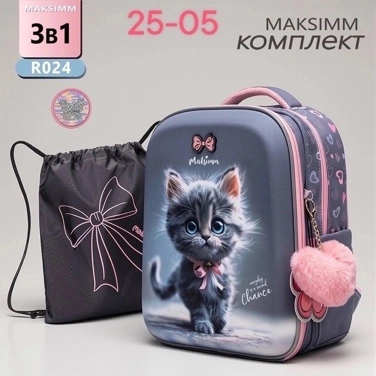 школьные рюкзаки для девочек,рюкзаки школьные,рюкзак школьный 1,рюкзаки для начальной,стильный школьный рюкзак