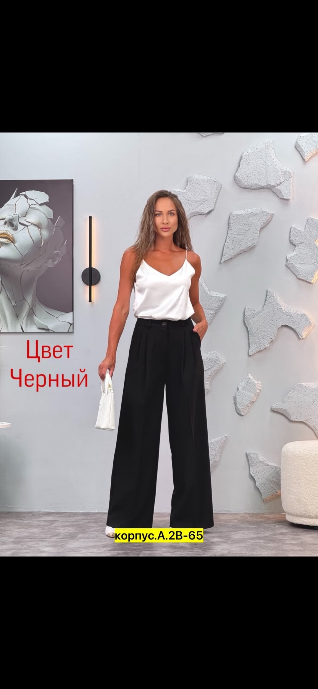 брюки женские палаццо,брюки палаццо,брюки палаццо классические,женские брюки на клёше,широкие брюки классические палаццо