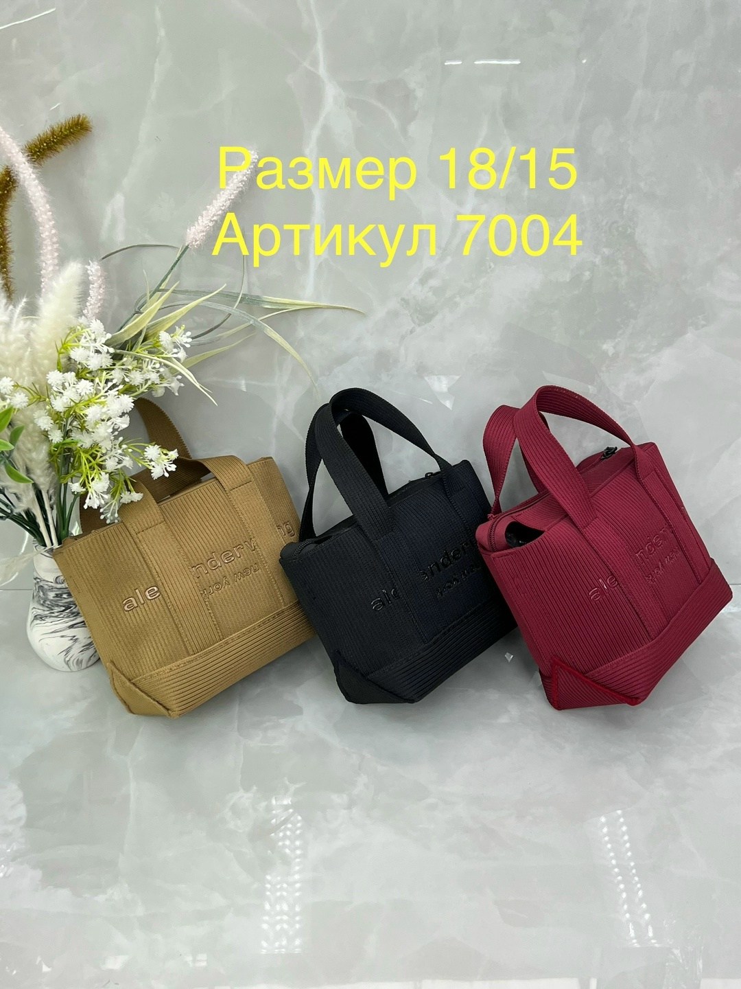 сумка,сумка alexander wang,сумка шоппер,сумка модная,стильная сумка