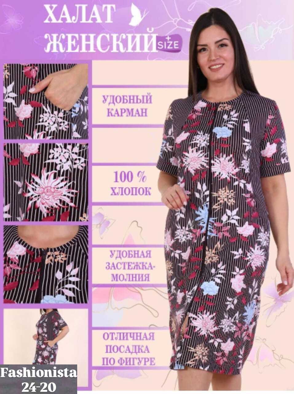 туника женская летняя домашняя,туника женская,женская домашняя туника,трикотаж натали,домашняя туника