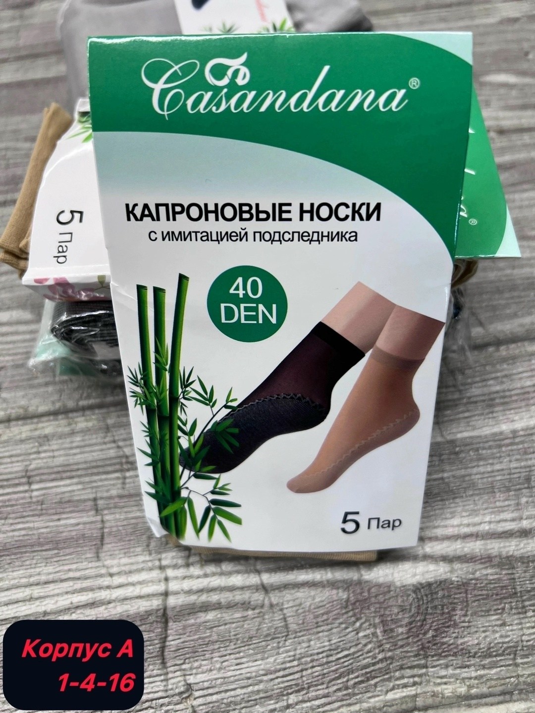 носки капроновые набор 10 пар,носки женские капроновые набор 10 пар,носки капроновые женские,носки капроновые женские 10 пар,носки капроновые набор