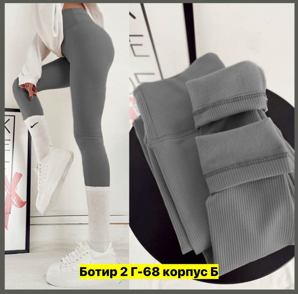 лосины лапша,лосины женские,женские леггинсы,лосины на мех,женские лосины лапша на флисе