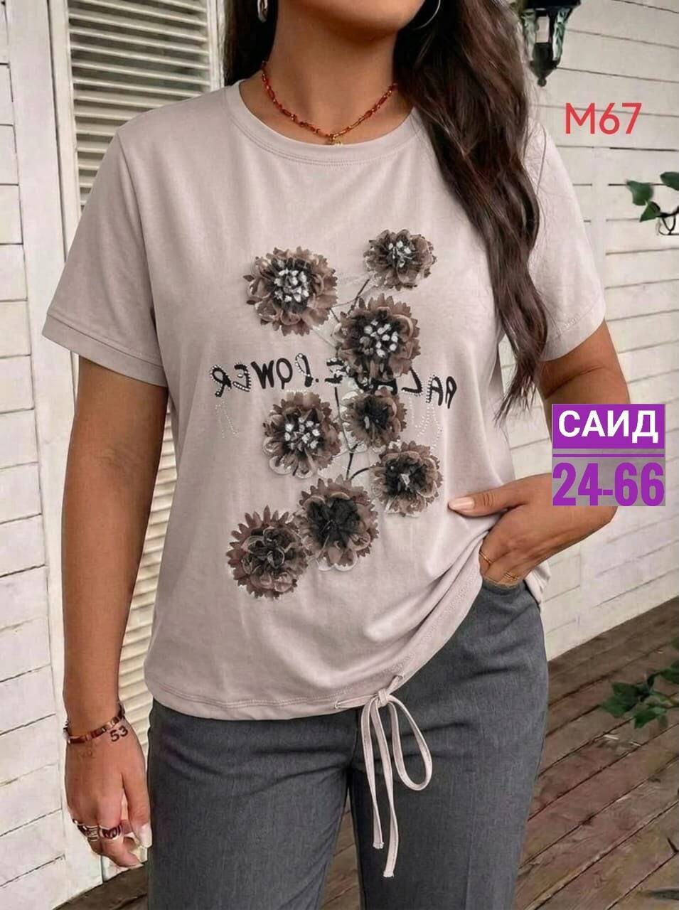 футболки,женская футболка,футболки и майки,женская футболка больших размеров,женские футболки с принтом