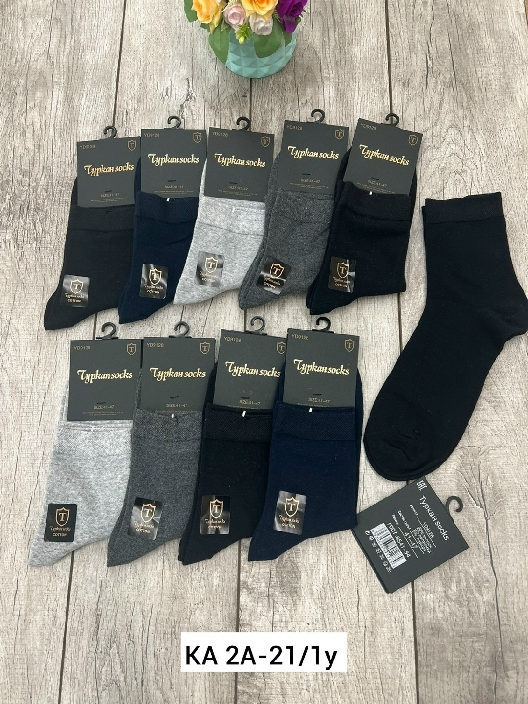 носки мужские,носки мужские 10 пар,носки мужские туркан socks,комплект носки мужские,носки мужские средние