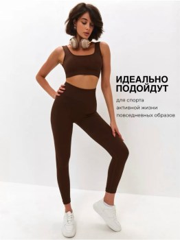 Лосины