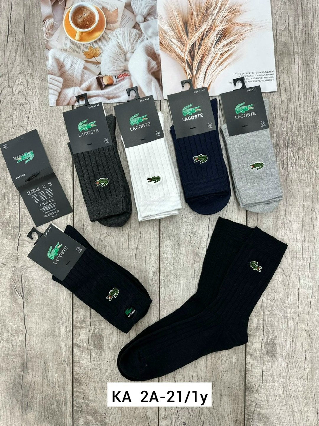 комплект носков lacoste,мужские носки,носки lacoste,комплект носки мужские,носки мужской набор