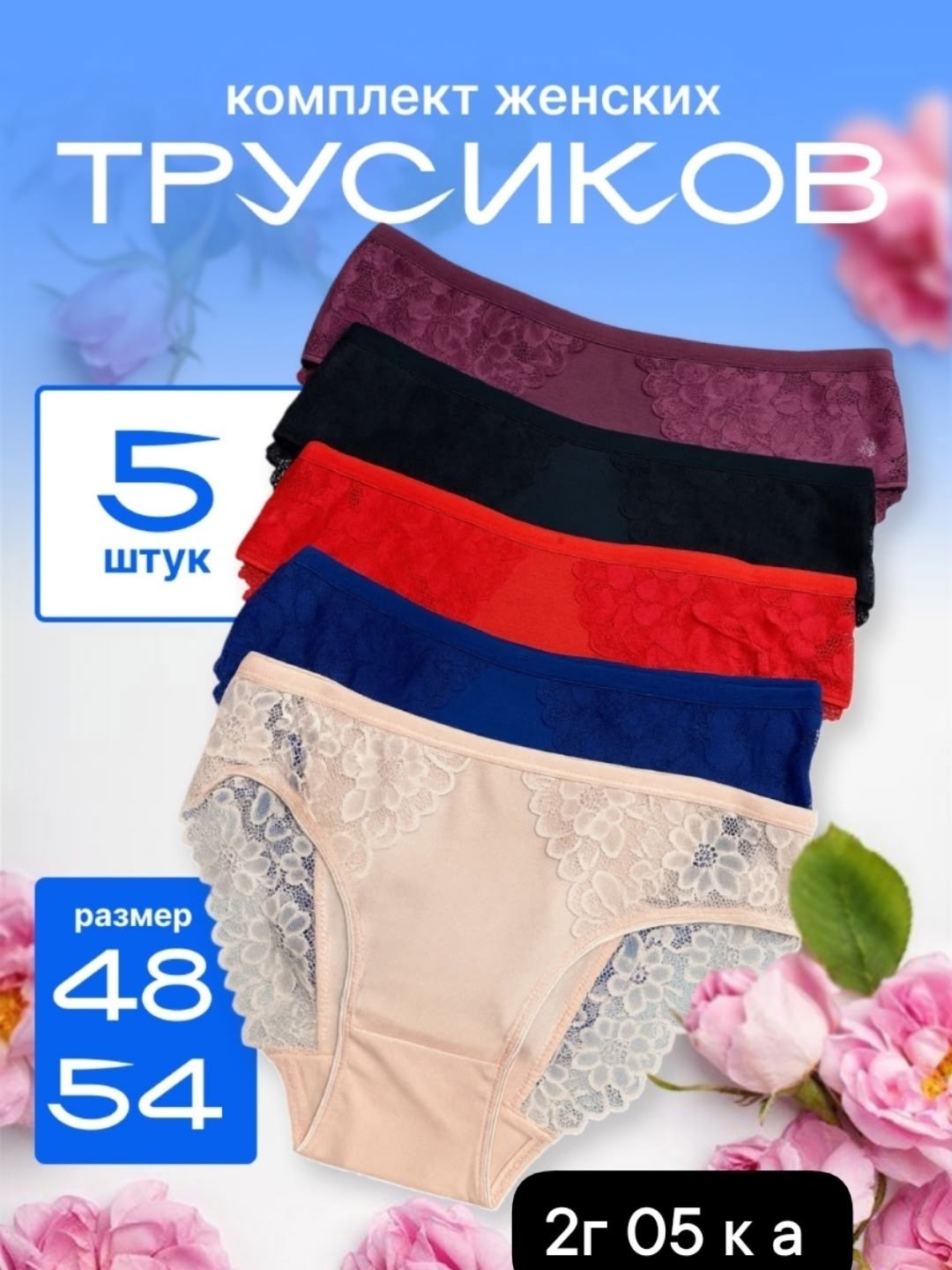 комплект трусов,трусы с кружевом набор,комплект трусов женские,комплект трусов слипы,трусы хлопковые