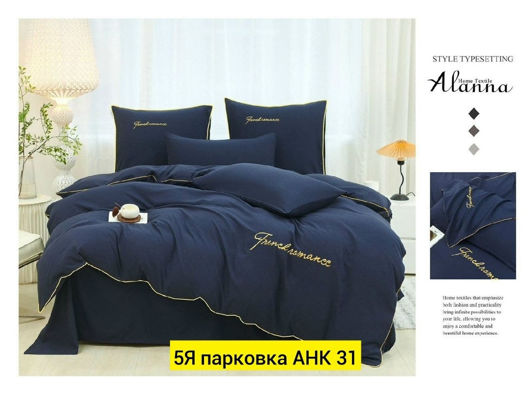 комплект постельного белья alanna,комплект постельного белья,комплект постельного белья семейный alanna,постельное бельё евро комплект,комплект постельного белья однотонный евро