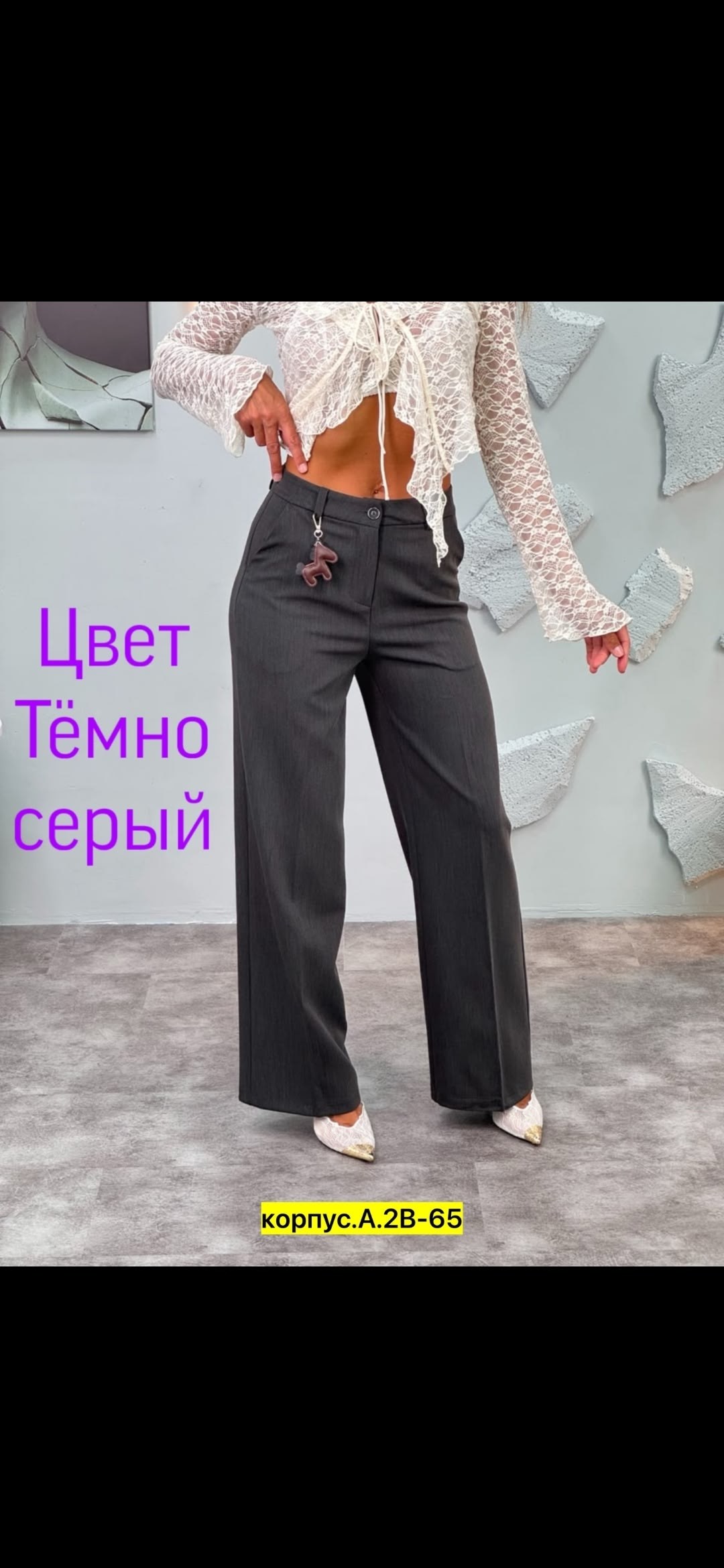 брюки палаццо,женские брюки палаццо,брюки женские черные,женские брюки,брюки черные
