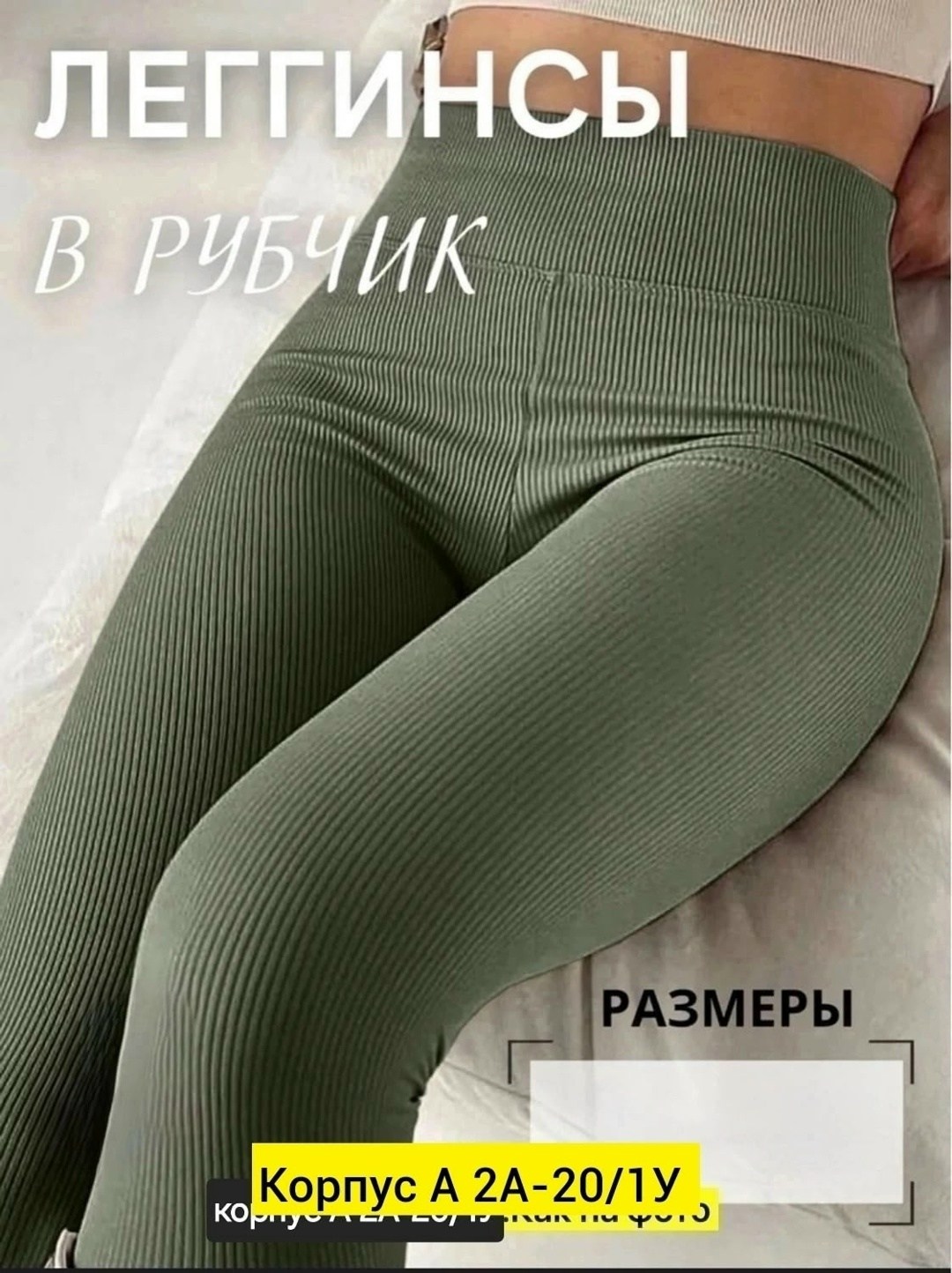 лосины женские,женские леггинсы,легинсы женские,женские лосин,шарф женские