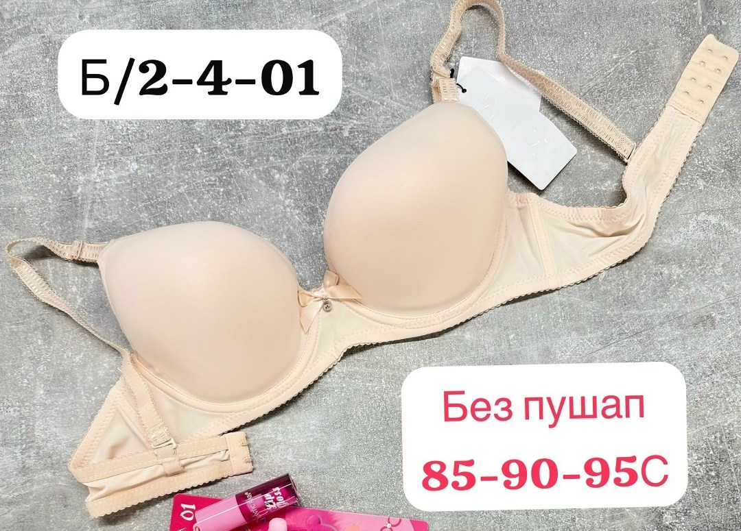 бюстгальтер,бюстгальтер женские,пушап бюстгальтер,женская нижнее белье,бюстгальтер пуш ап