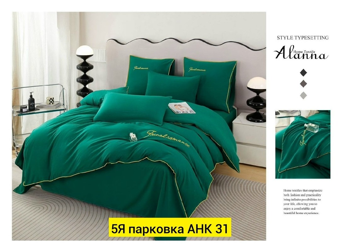 комплект постельного белья alanna,комплект постельного белья,комплект постельного белья семейный alanna,постельное бельё евро комплект,комплект постельного белья однотонный евро