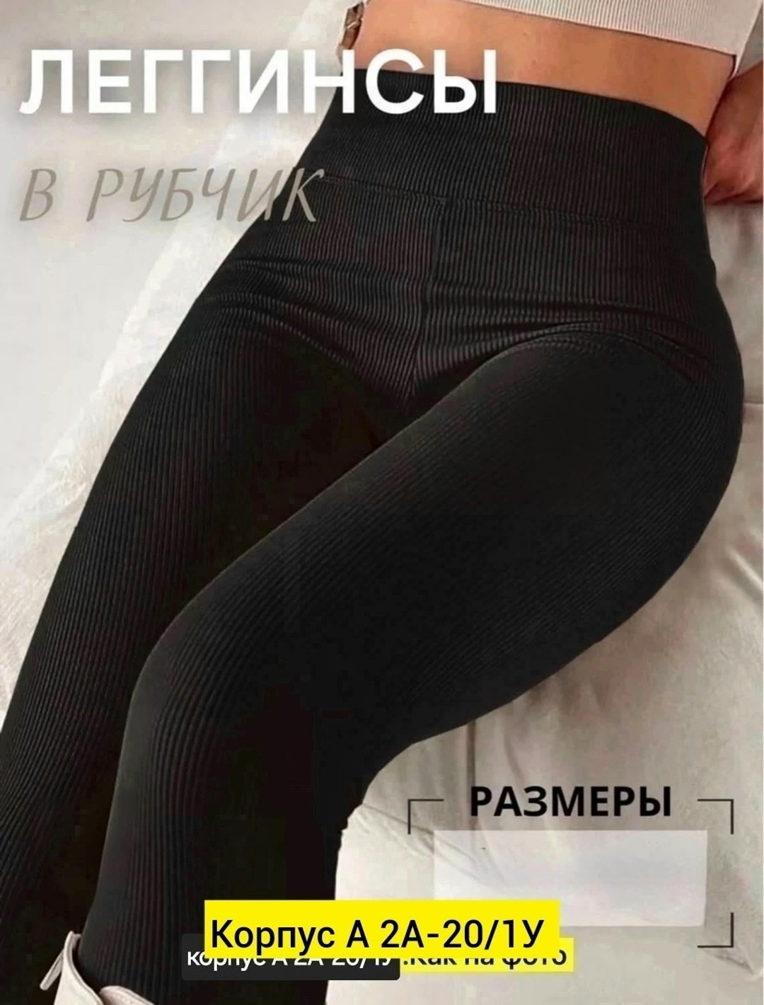 лосины женские,женские леггинсы,легинсы женские,женские лосин,шарф женские