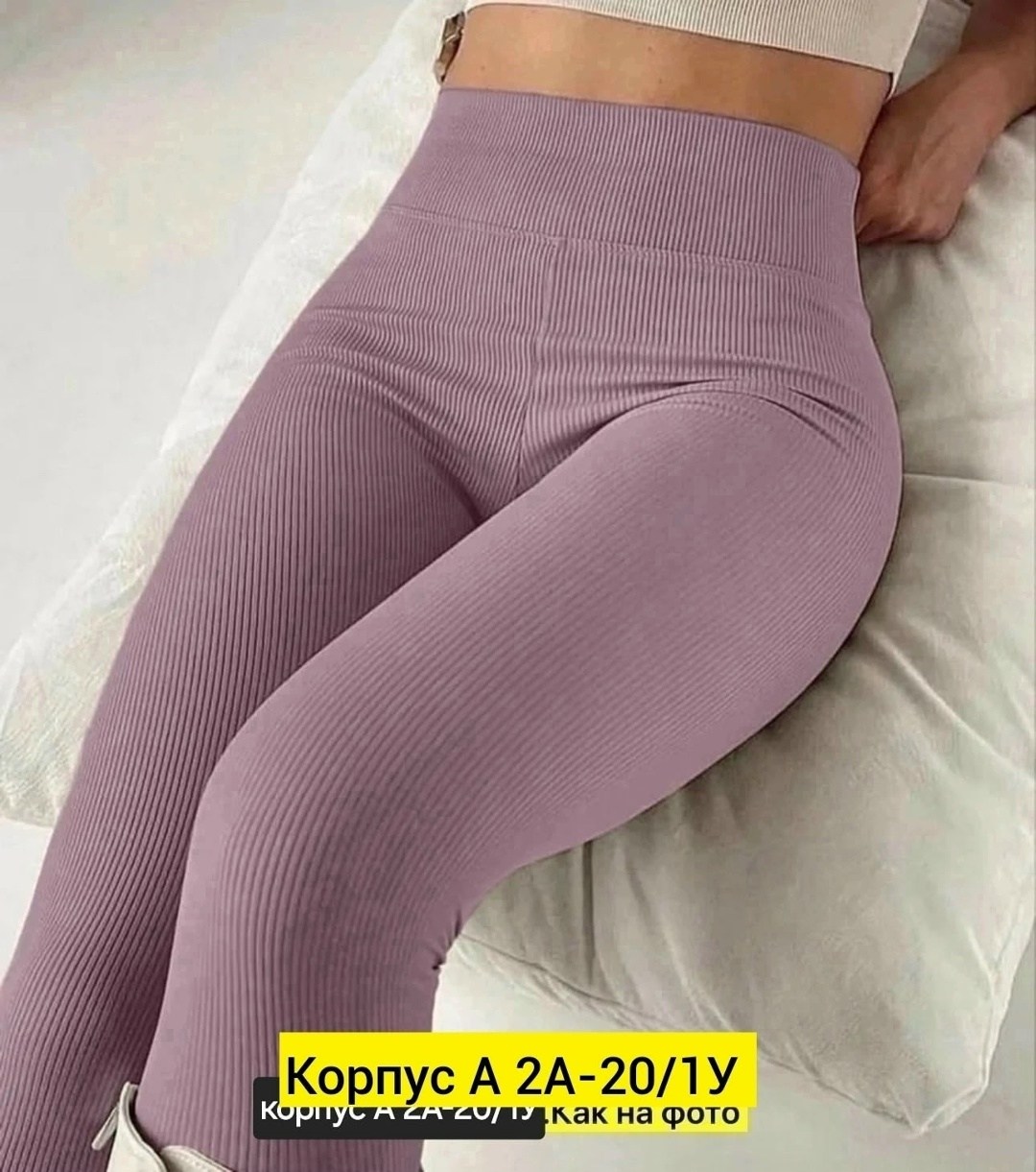 лосины женские,женские леггинсы,легинсы женские,женские лосин,шарф женские