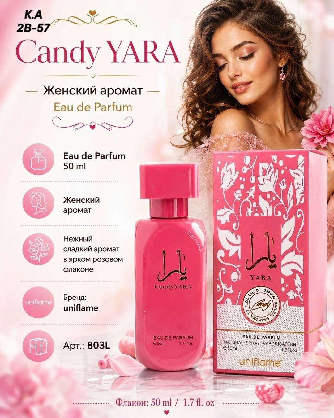 парфюмерная вода yara для женщин 50 мл,парфюмерная вода yara,lattafa perfumes вода парфюмерная yara 60 мл,парфюмерная вода yara lattafa,арабские женские духи