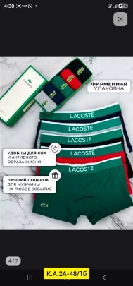 Нижнее белье
