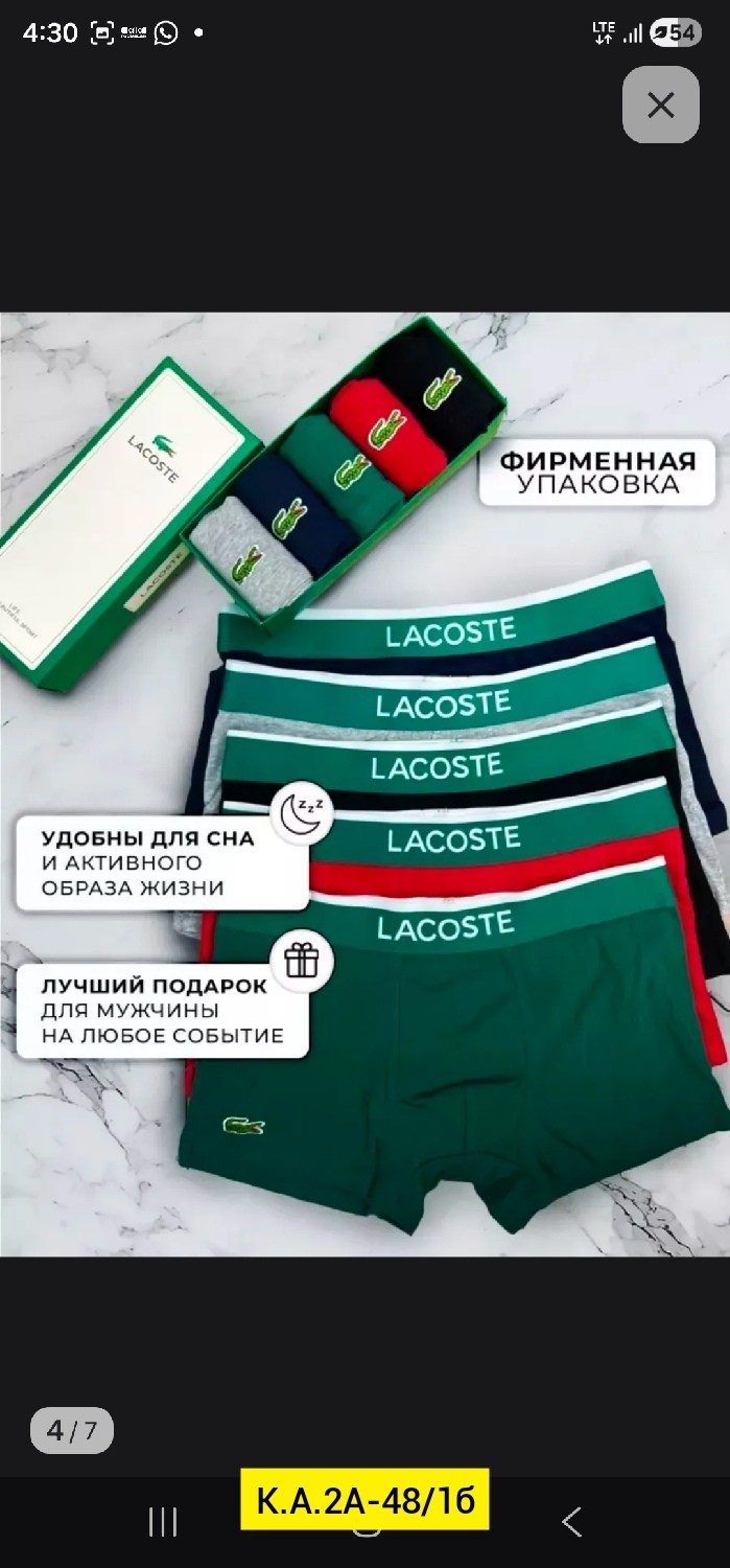 подарочный набор мужских трусов,набор мужских трусов lacoste,набор трусов мужские боксеры 5 шт,набор мужских трусов и носков,набор трусов