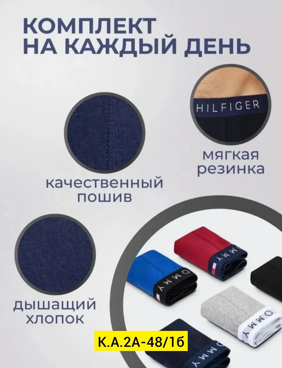 набор трусов подарочный,боксеры набор трусов,набор трусов боксеров 5 штук,набор трусов томми хилфигер,трусы боксеры набор tommy hilfiger