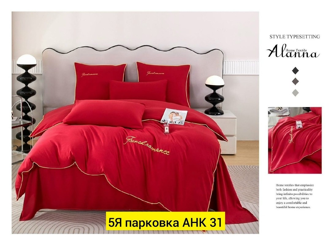 комплект постельного белья alanna,комплект постельного белья,комплект постельного белья семейный alanna,постельное бельё евро комплект,комплект постельного белья однотонный евро