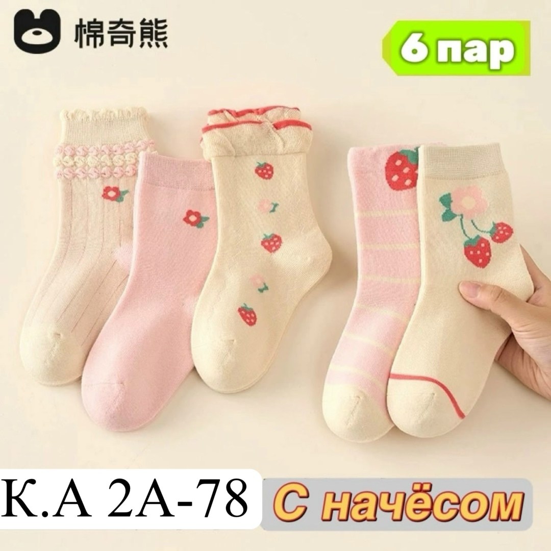 носки для девочек,детские носки хлопковые,хлопковые носки,маленькие носочки,детские носки
