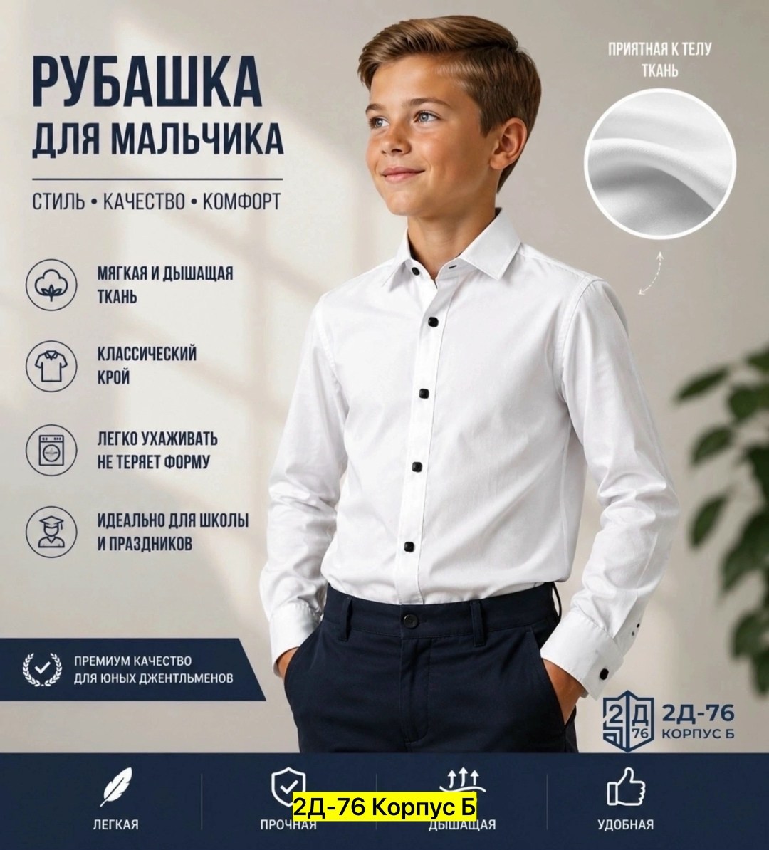 рубашка для мальчика,рубашка,белая рубашка для мальчика,белая рубашка,белая мужская рубашка