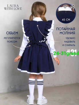 Костюм