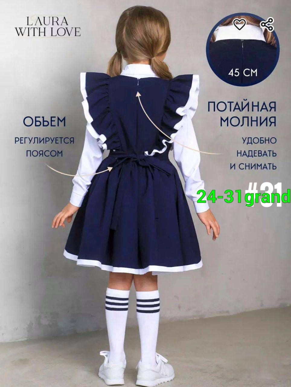 школьный сарафан с крылышками леди цвет темно синий арт 89002,сарафан нарядный школьная форма,сарафан нарядный школьная форма laura with love,сарафан школьное для девочки,сарафан школьная форма