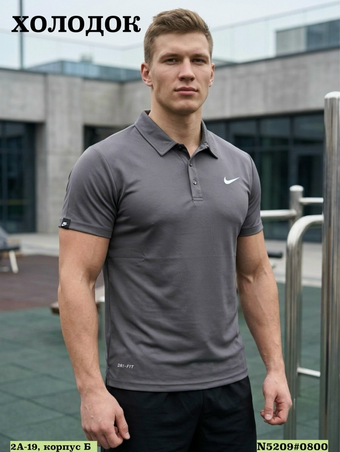 мужская футболка поло,поло nike,поло с воротником,мужская рубашка поло