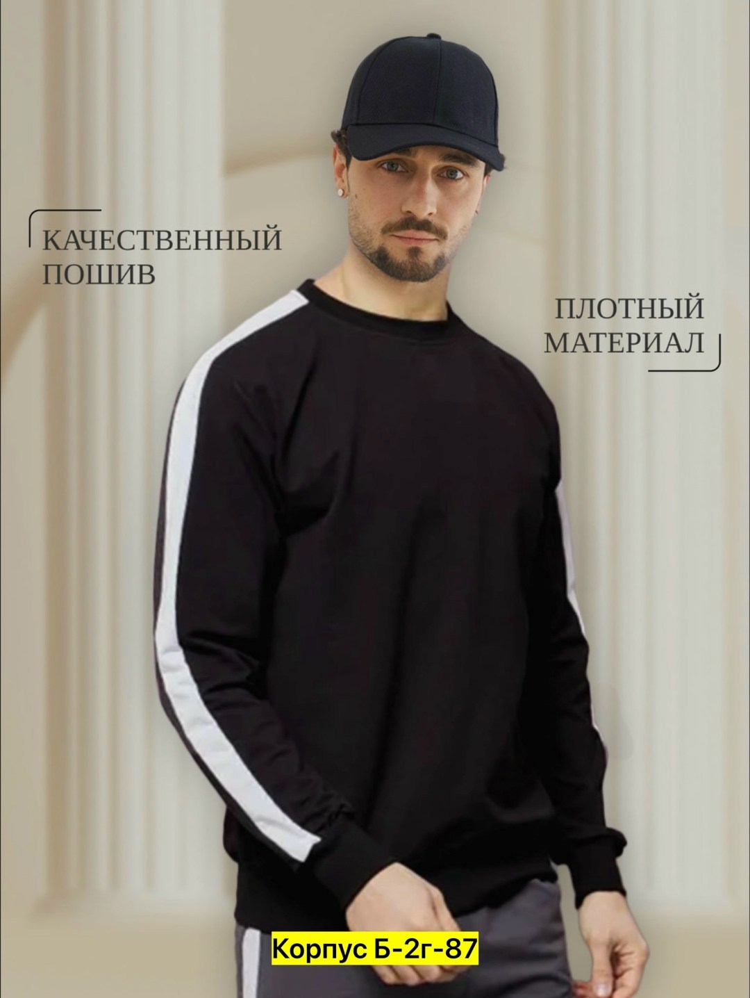 свитшот мужская,мужские свитшоты,мужская кофта,свитшот мужской белый,свитшот мужской с начесом