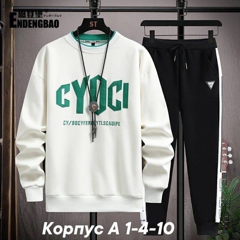 спортивные костюм,мужские спортивные костюмы,спортивный костюм одежда,спортивный костюм комплект,костюм мужской
