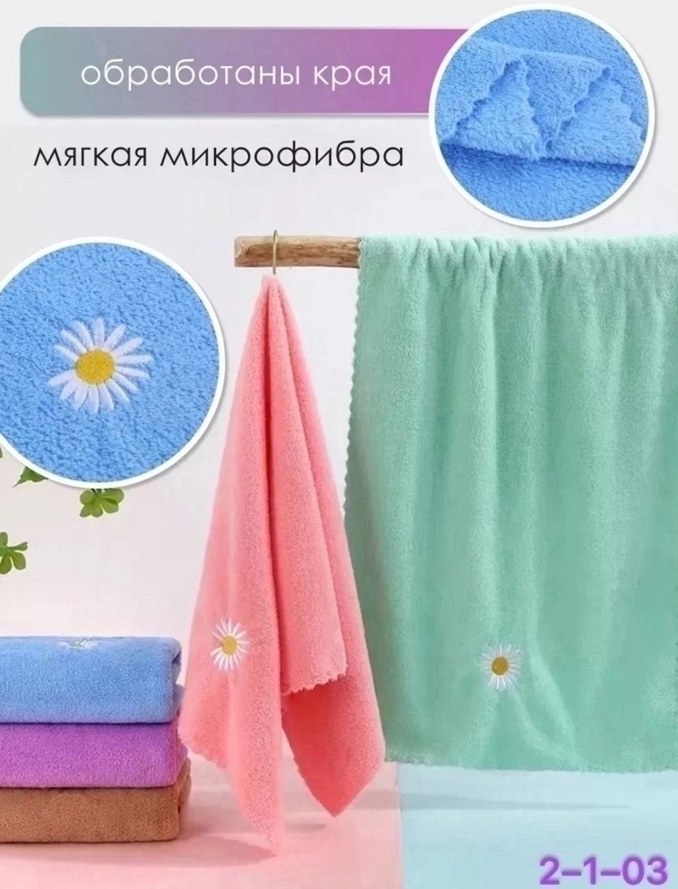 полотенца для кухни из микрофибры,микрофибра полотенце,полотенца для кухни,полотенца из микрофибры,полотенце из микрофибра