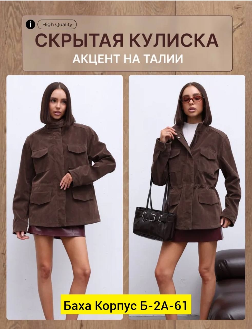 женская парка из эко замши коричневого цвета,куртка пиджак замшевая демисезонная morewarm,куртка бомбер замшевая шоколадная осень,замшевая куртка,замшевая куртка женская