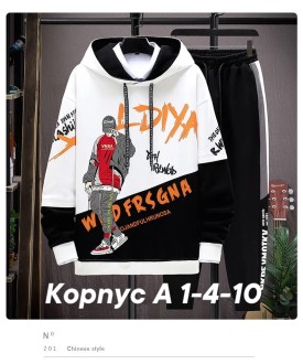 Костюм