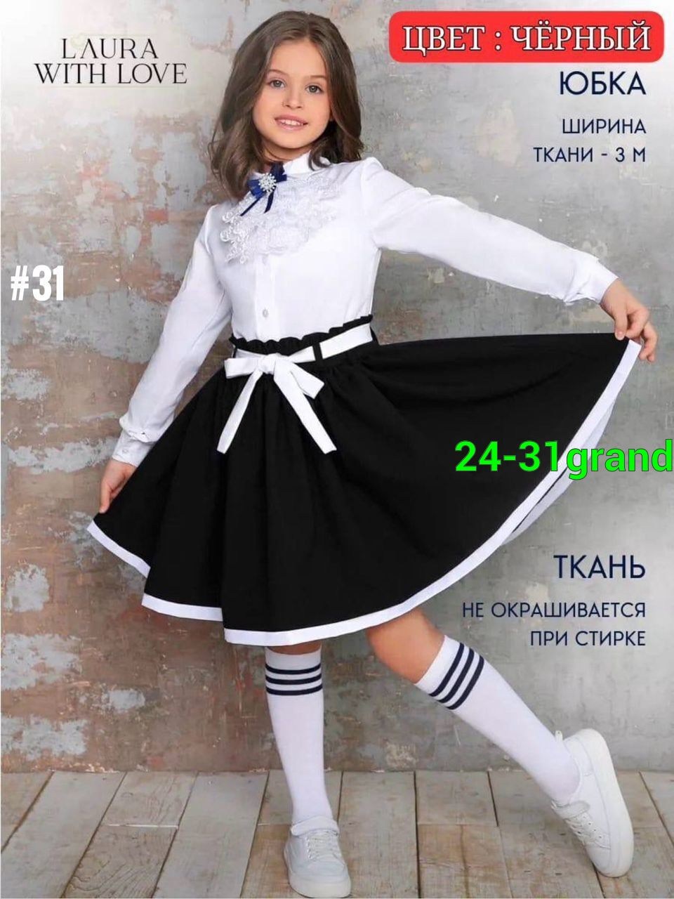 юбка школьная для девочки,юбка школьная форма,школьная форма нарядная,юбка школьная нарядная,костюм для школы