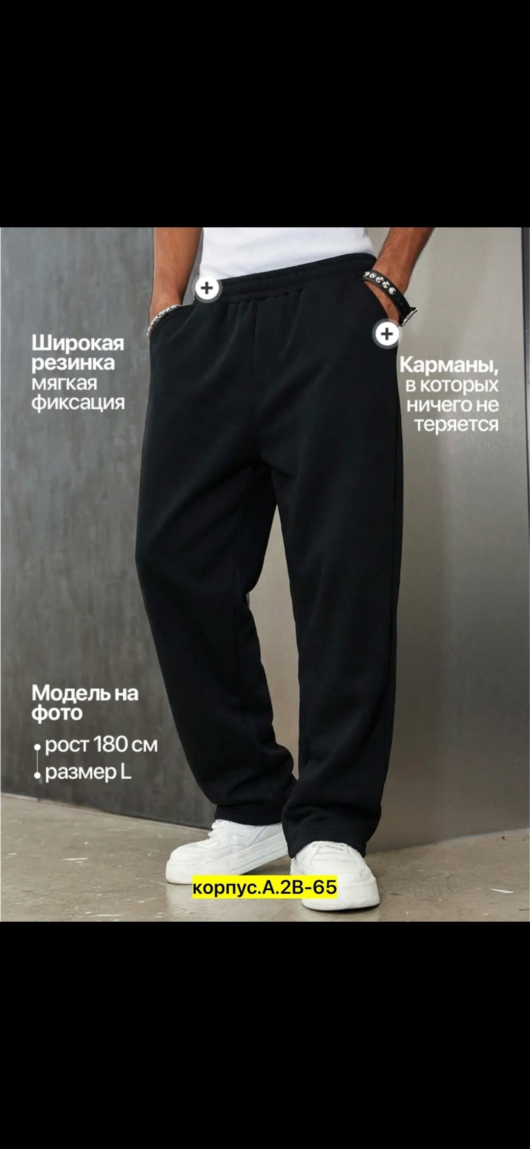 спортивные мужские брюки,штаны на флисе,штаны спортивные мужские,брюки спортивные,штаны с начесом