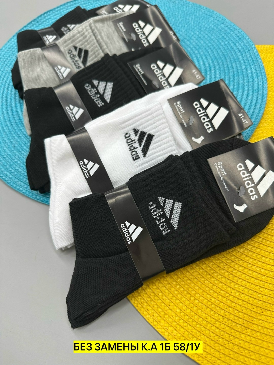комплект носков adidas,носки мужские adidas,носки спортивные adidas,носки мужское,носки adidas