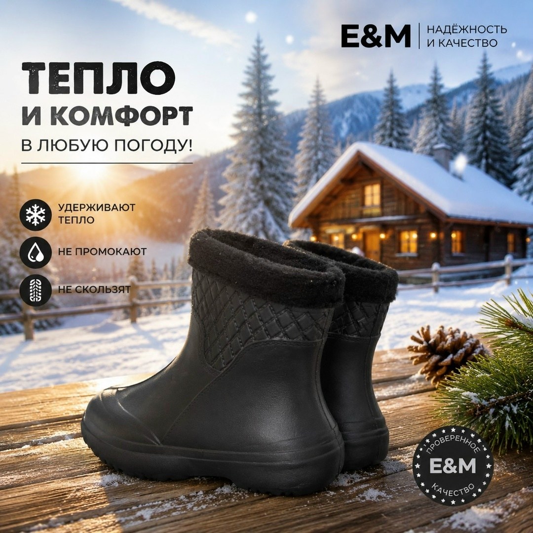 ,сапоги резиновые,сапоги резиновые утеплен,полусапоги,сапоги мужские