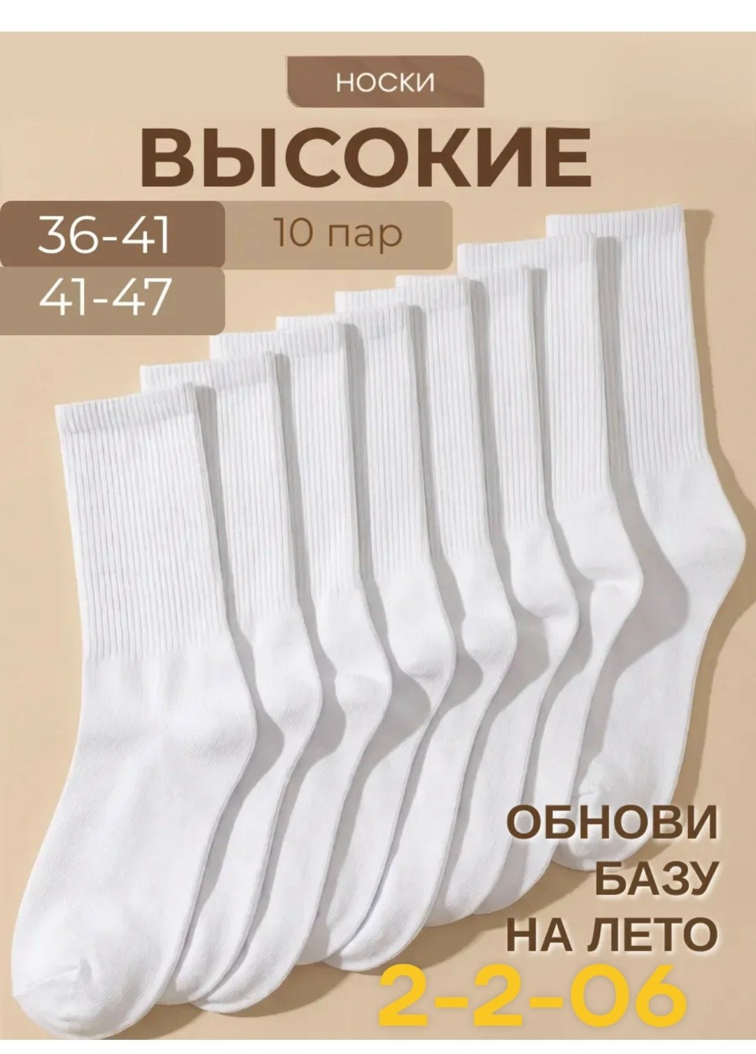 носки белые короткие набор 10 пар,носки короткие белые набор из 10 пар,10 пар носки набор,носки белые короткие набор,носки 10 пар