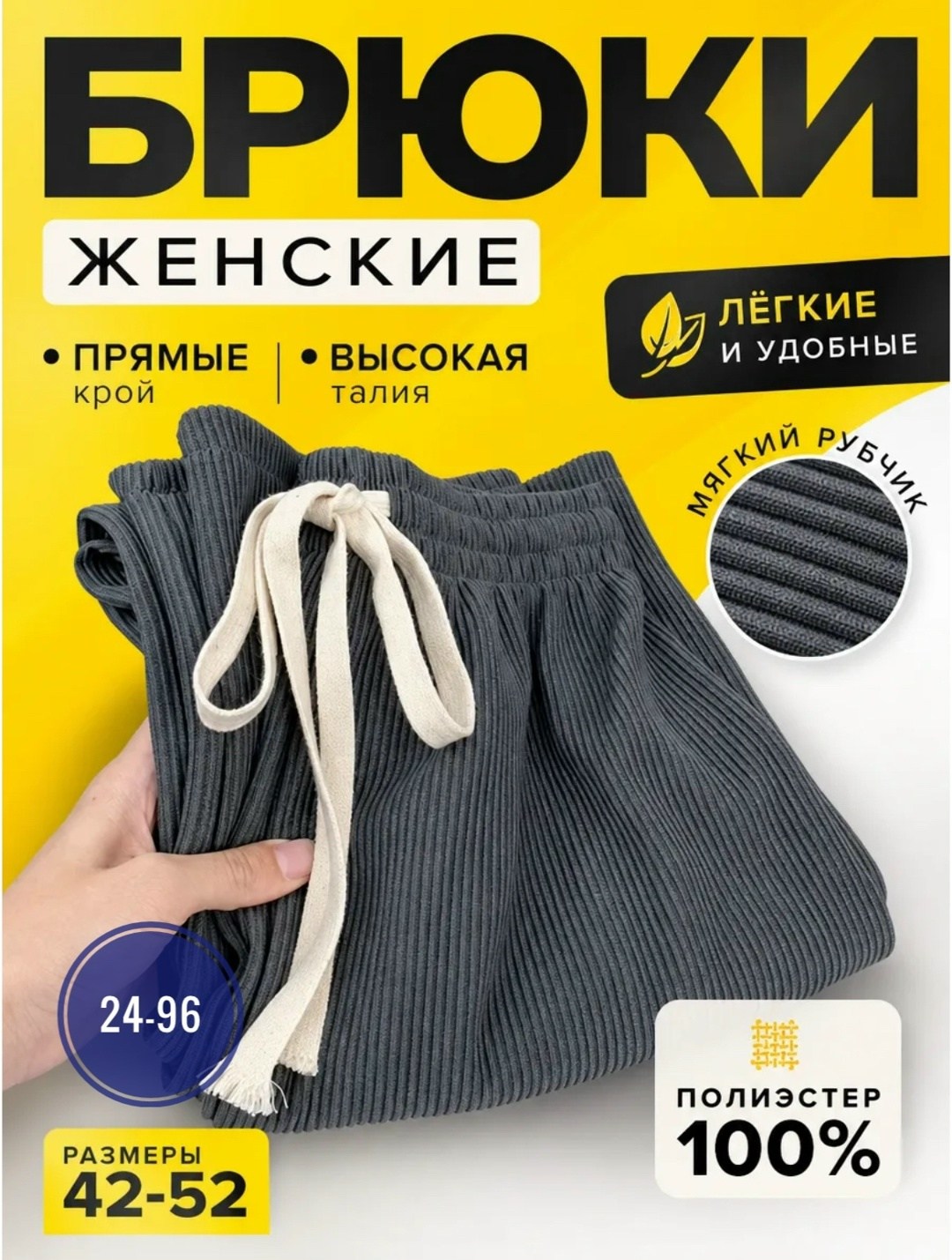 женские широкие брюки,трикотажные брюки,широкие брюки,широкие брюки из полиэстера,штаны лапша женские свободные