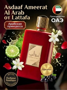 Парфюм