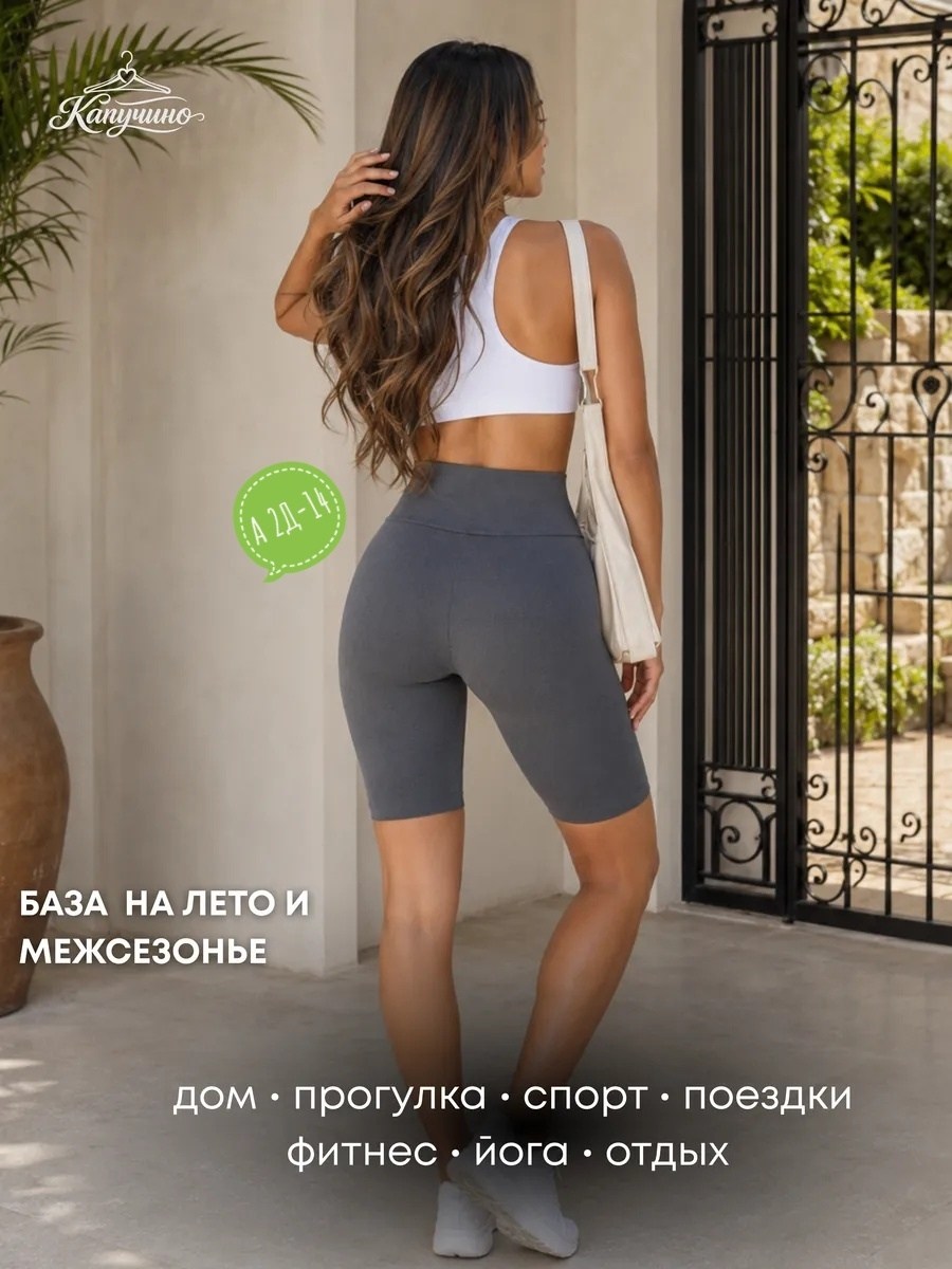 велосипедки шорты женские короткие спортивные,велосипедки женские спортивные шорты бриджи,велосипедки женские в рубчик шорты женские спортивные,велосипедки спортивные короткие утягивающие,велосипедки