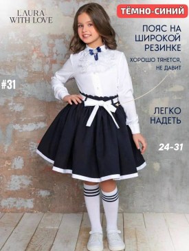 Юбка