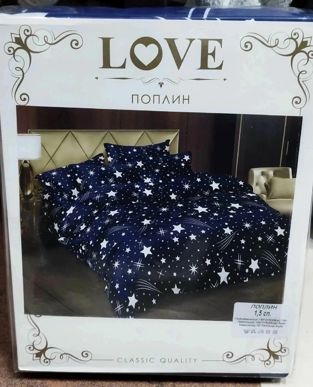 комплект постельного белья love поплин 1.5 спальный черные звезды,комплект постельного белья love поплин 2 спальный черные звезды,постельное белье 1 5 спальное поплин,комплект постельного белья 1 5 сп