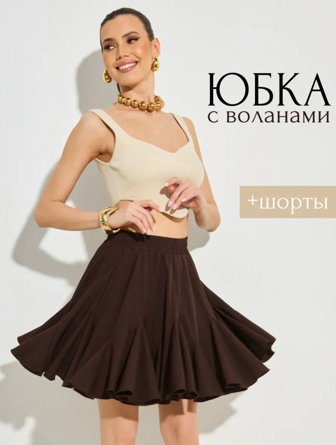 юбка шорты,юбка короткая,юбка,юбка мини,юбка шорты мини