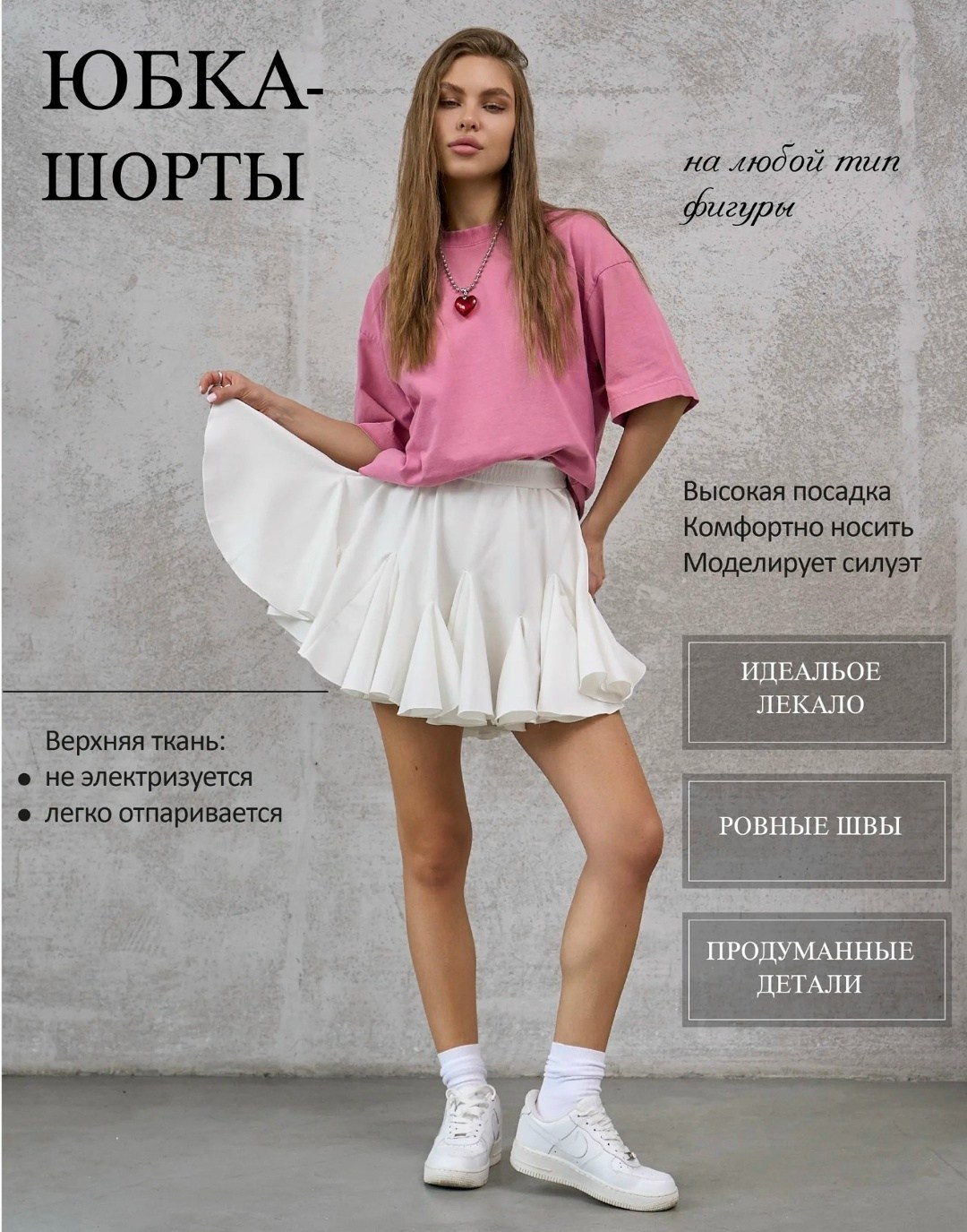 юбка шорты,юбка короткая,юбка,юбка мини,юбка шорты мини