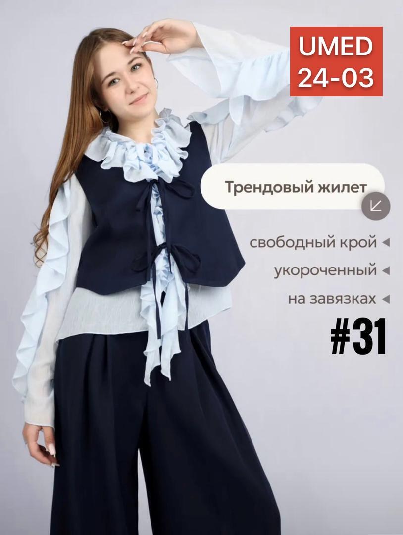 костюм жилет и брюки,брючный костюм с жилетом тёмно-синий,брюки широкие,костюм классический,брюки синие