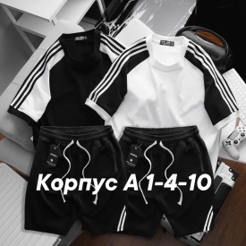 Костюм